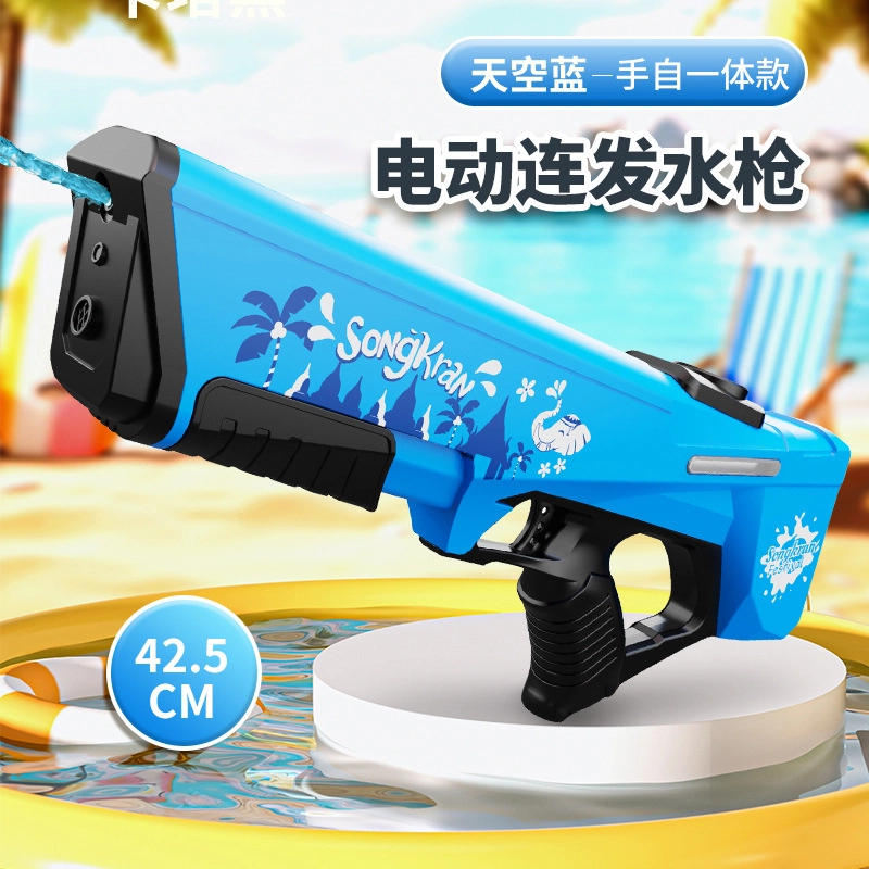 星珀乐 水枪 电动连发水枪 枪型玩具