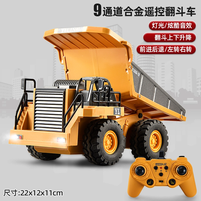 星珀乐 合金挖掘机 运输车 铲车 推土机 工程车 遥控玩具
