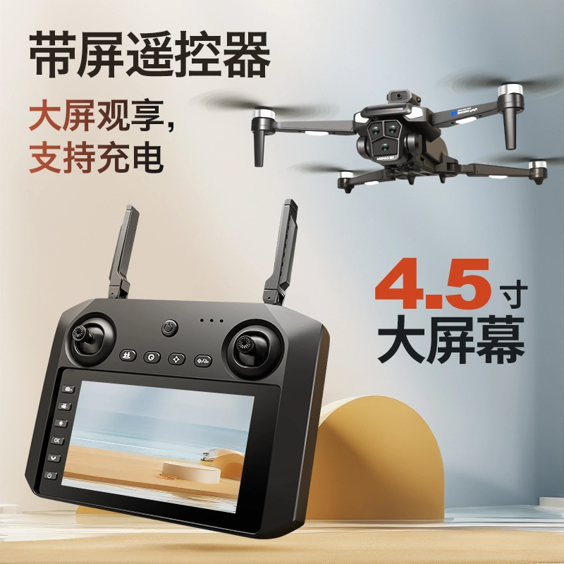 星珀乐 航拍高清避障无刷无人机 遥控玩具