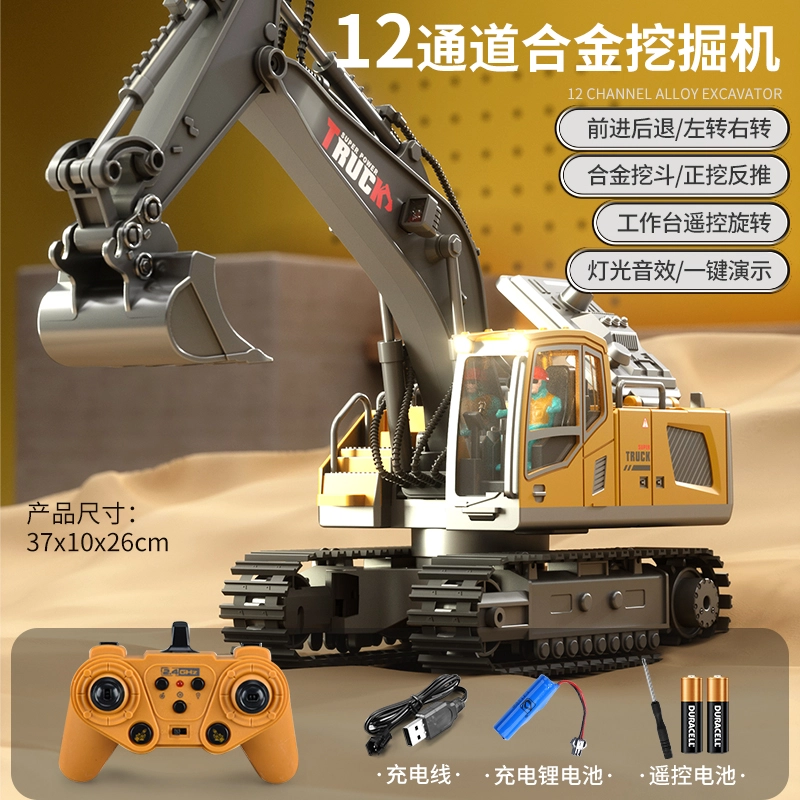 星珀乐 大号挖掘机 工程车 挖土机 挖机 遥控玩具