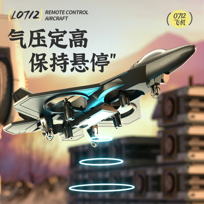 星珀乐 泡沫战斗机耐摔飞机 遥控玩具