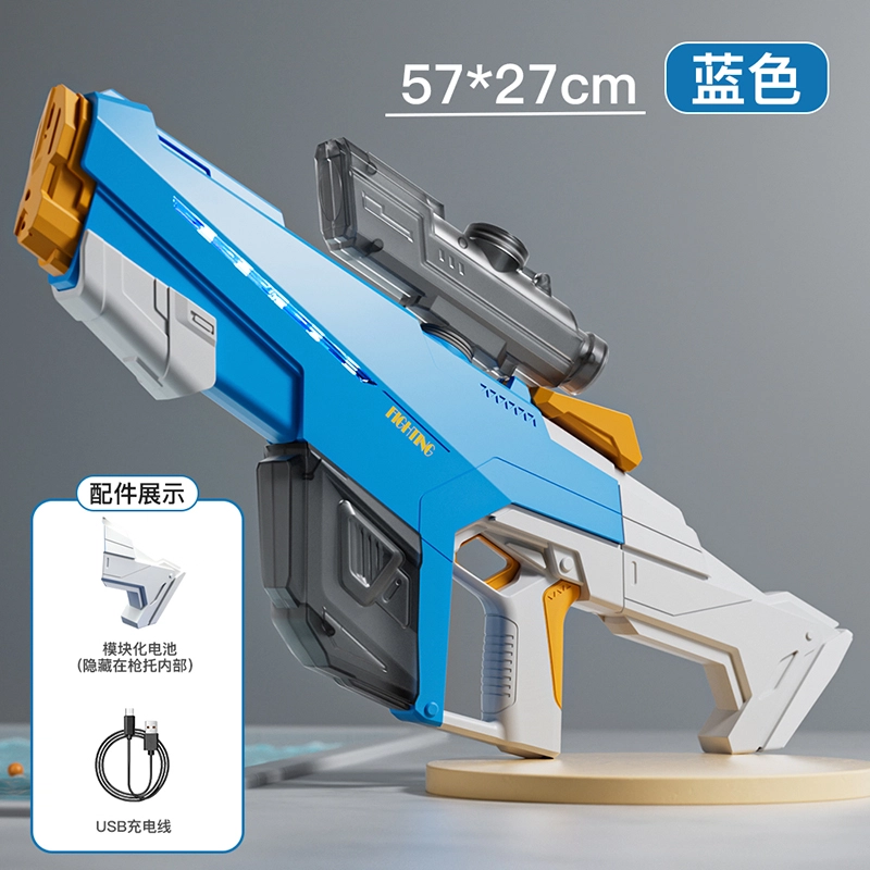 星珀乐 电动连发水枪 自动吸水 户外戏水 枪型玩具