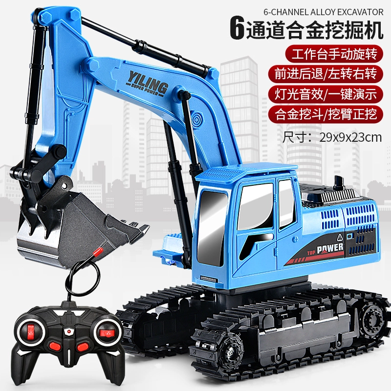 星珀乐 合金遥控挖掘机 挖土机 工程车 遥控玩具