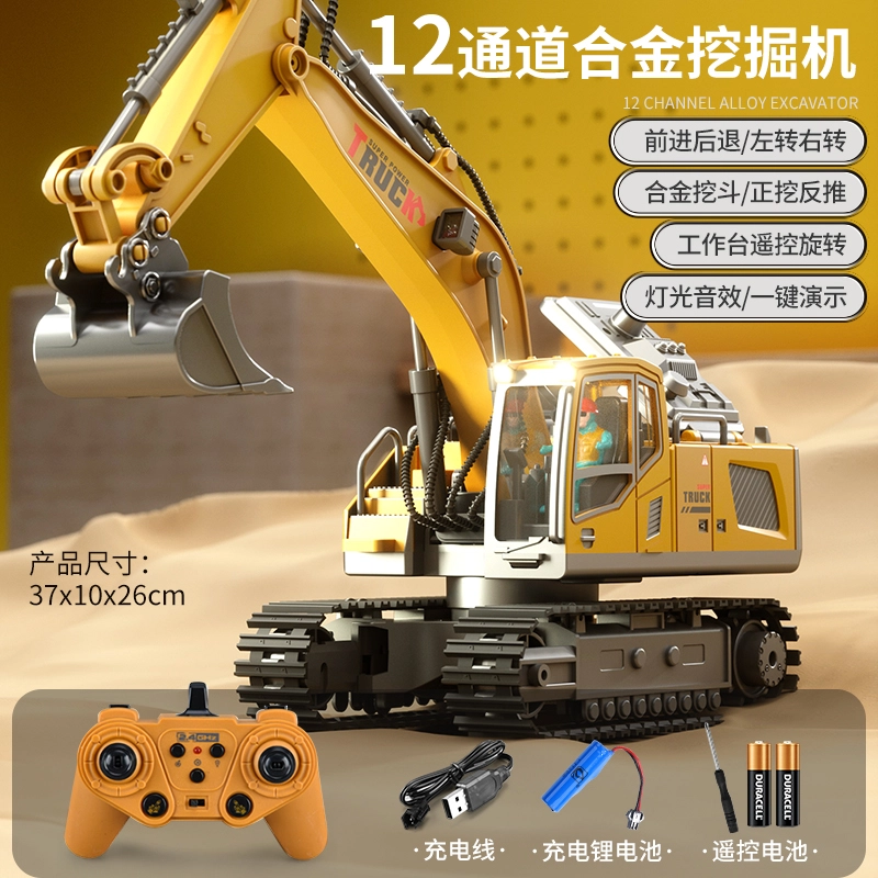 星珀乐 大号挖掘机 工程车 挖土机 挖机 遥控玩具