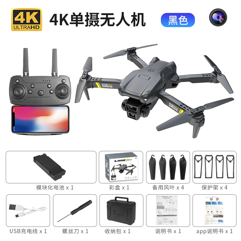 星珀乐 高清航拍无人机 新手入门级别 四轴飞行器 手势拍照 遥控玩具
