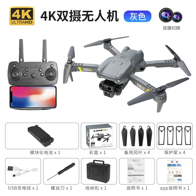 星珀乐 高清航拍无人机 新手入门级别 四轴飞行器 手势拍照 遥控玩具