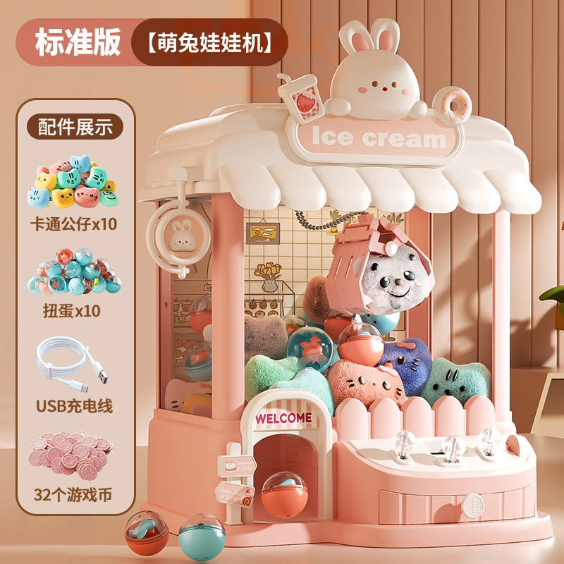 星珀乐 抓娃娃机游戏机 早教益智玩具