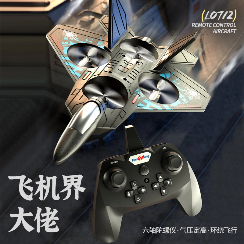 星珀乐 泡沫战斗机耐摔飞机 遥控玩具