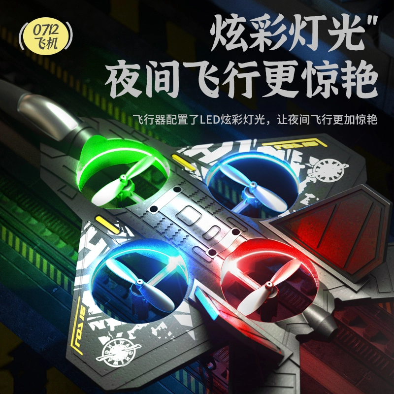 星珀乐 泡沫战斗机耐摔飞机 遥控玩具