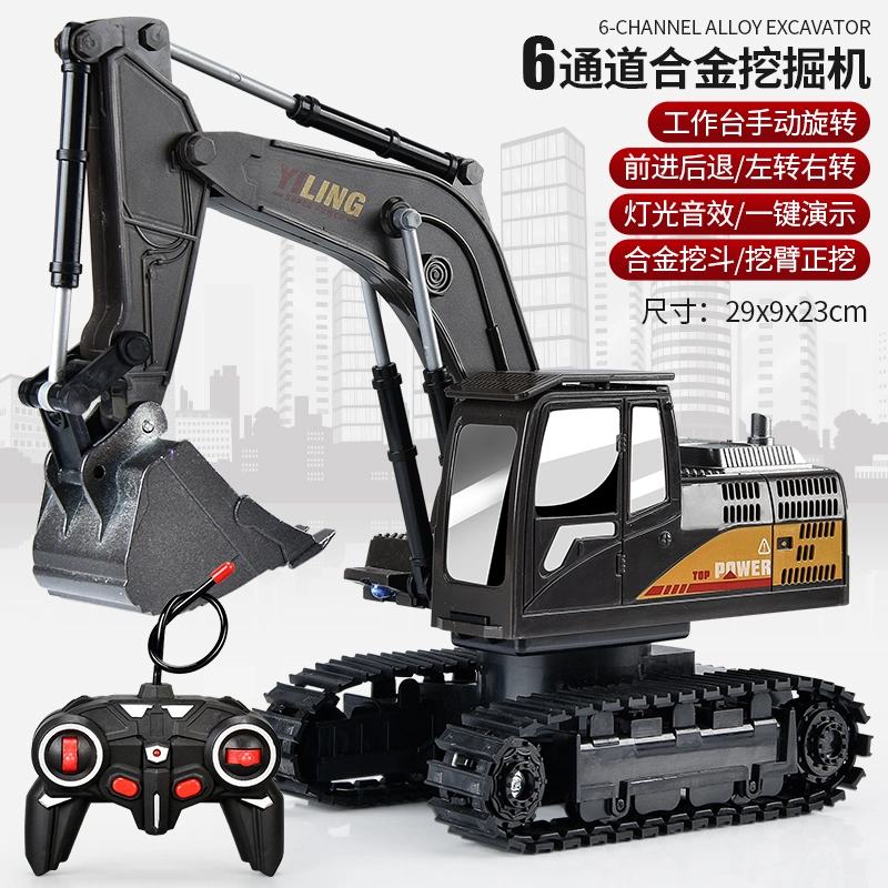 星珀乐 合金遥控挖掘机 挖土机 工程车 遥控玩具