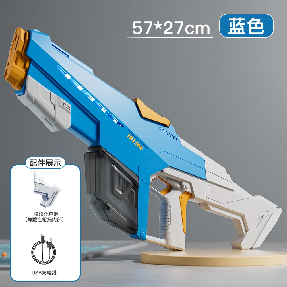 星珀乐 电动连发水枪 自动吸水 户外戏水 枪型玩具