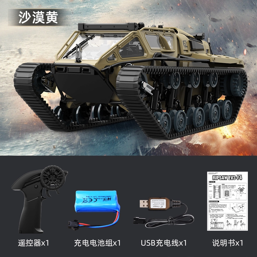 星珀乐 电动履带式沙漠坦克越野车 遥控玩具