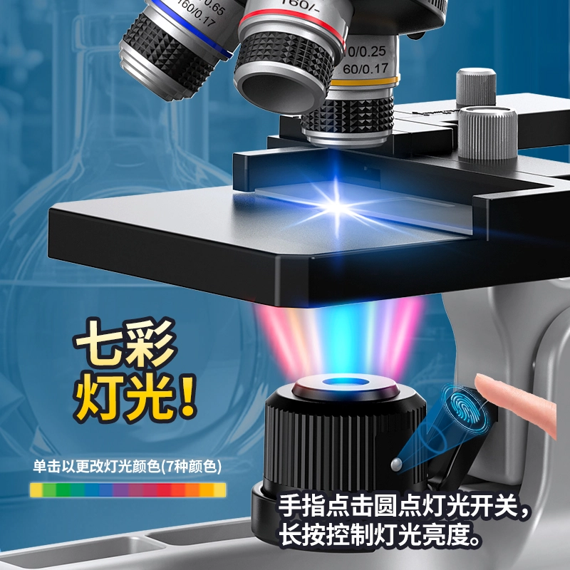 星珀乐 光学显微镜 初中生科学实验套装 早教益智玩具