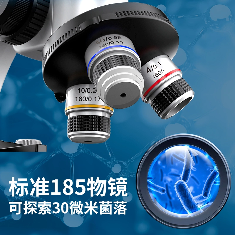 星珀乐 光学显微镜 初中生科学实验套装 早教益智玩具