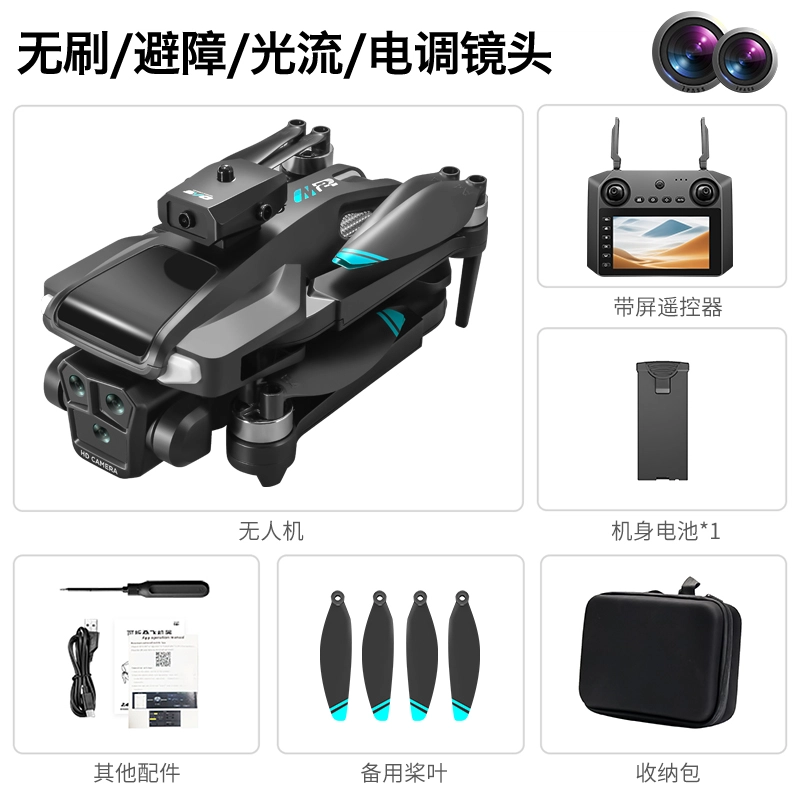 星珀乐 航拍高清避障无刷无人机 遥控玩具