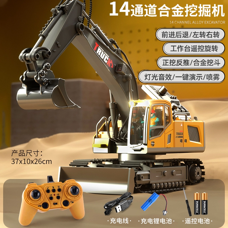 星珀乐 大号挖掘机 工程车 挖土机 挖机 遥控玩具