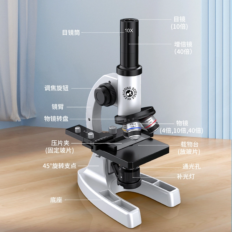 星珀乐 光学显微镜 初中生科学实验套装 早教益智玩具