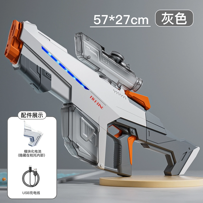 星珀乐 电动连发水枪 自动吸水 户外戏水 枪型玩具