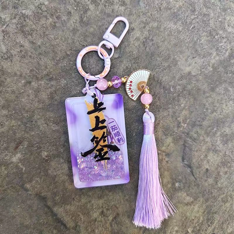 尚先生 上上签稳赢金榜题名大吉大利一帆风顺#好运 亚克力 挂件 男女同款情侣款
