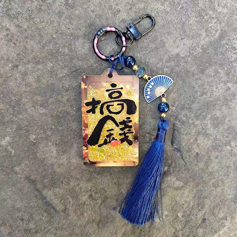 尚先生 上上签稳赢金榜题名大吉大利一帆风顺#好运 亚克力 挂件 男女同款情侣款