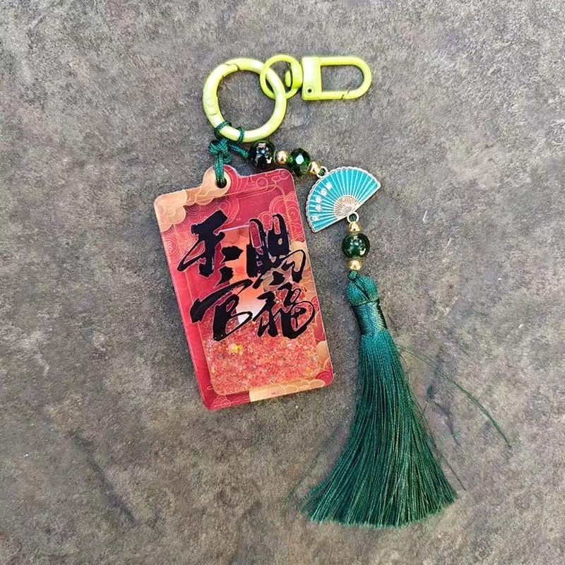尚先生 上上签稳赢金榜题名大吉大利一帆风顺#好运 亚克力 挂件 男女同款情侣款