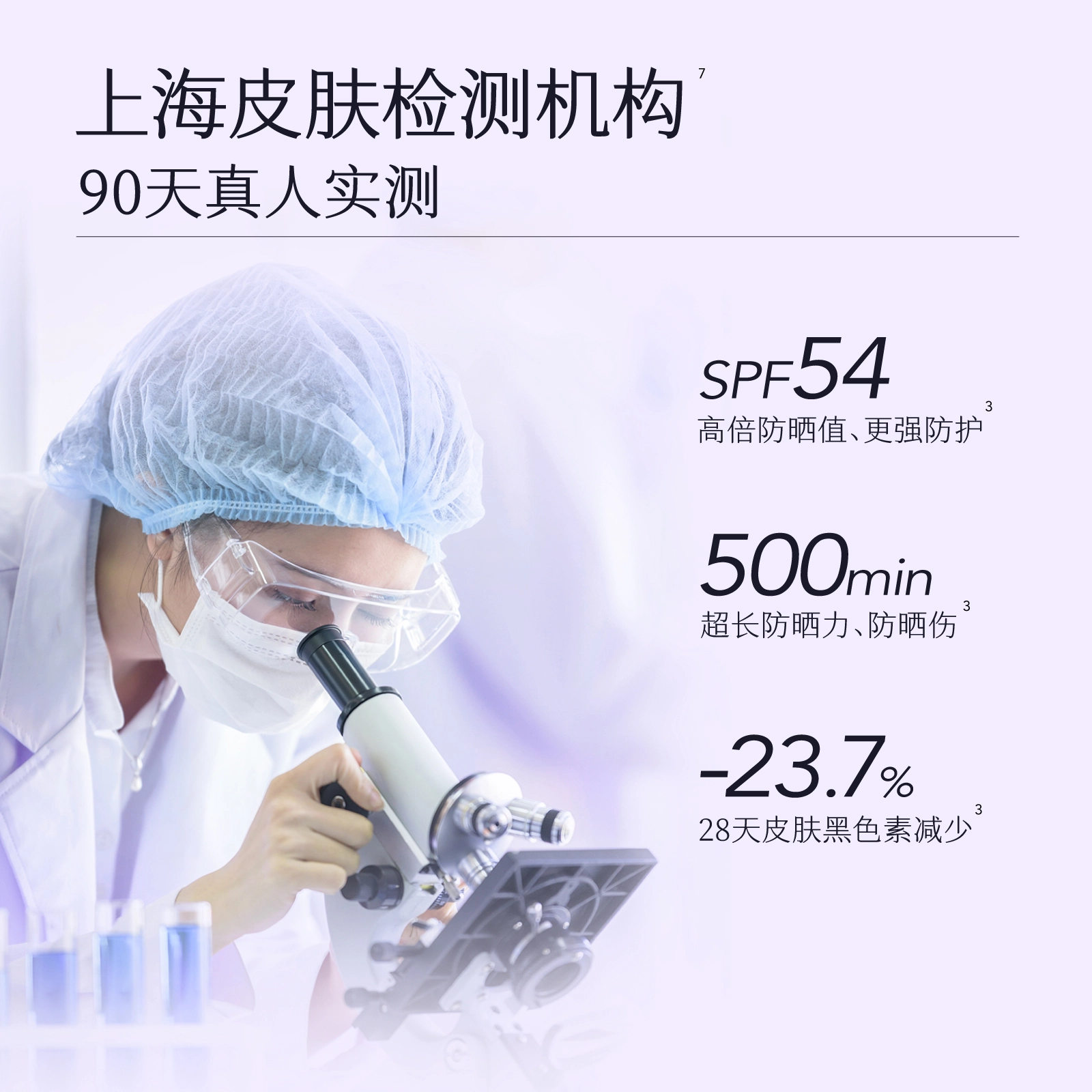 377 PA++ SPF50+