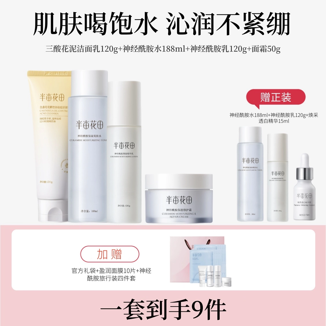 188ml+120g