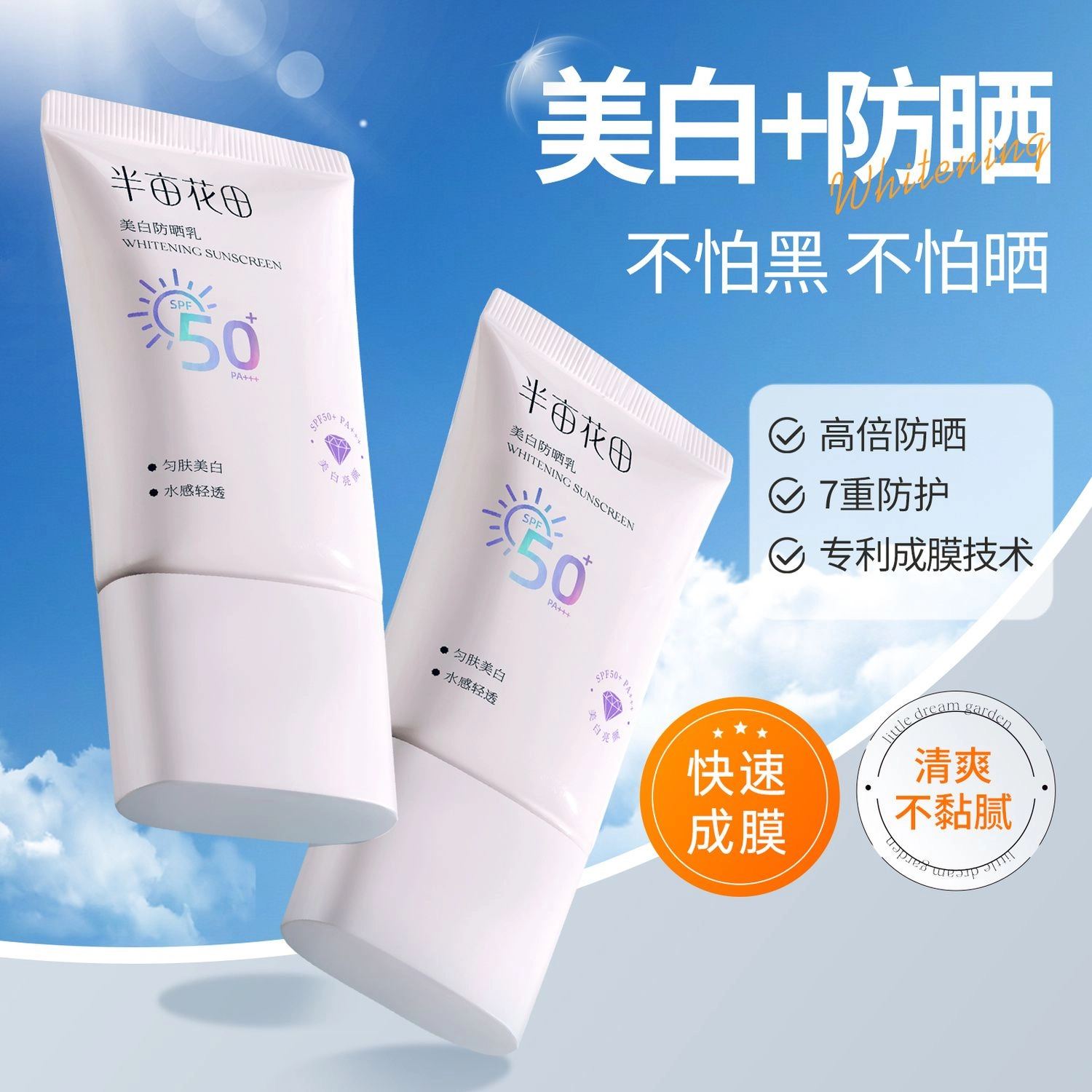 377 PA++ SPF50+