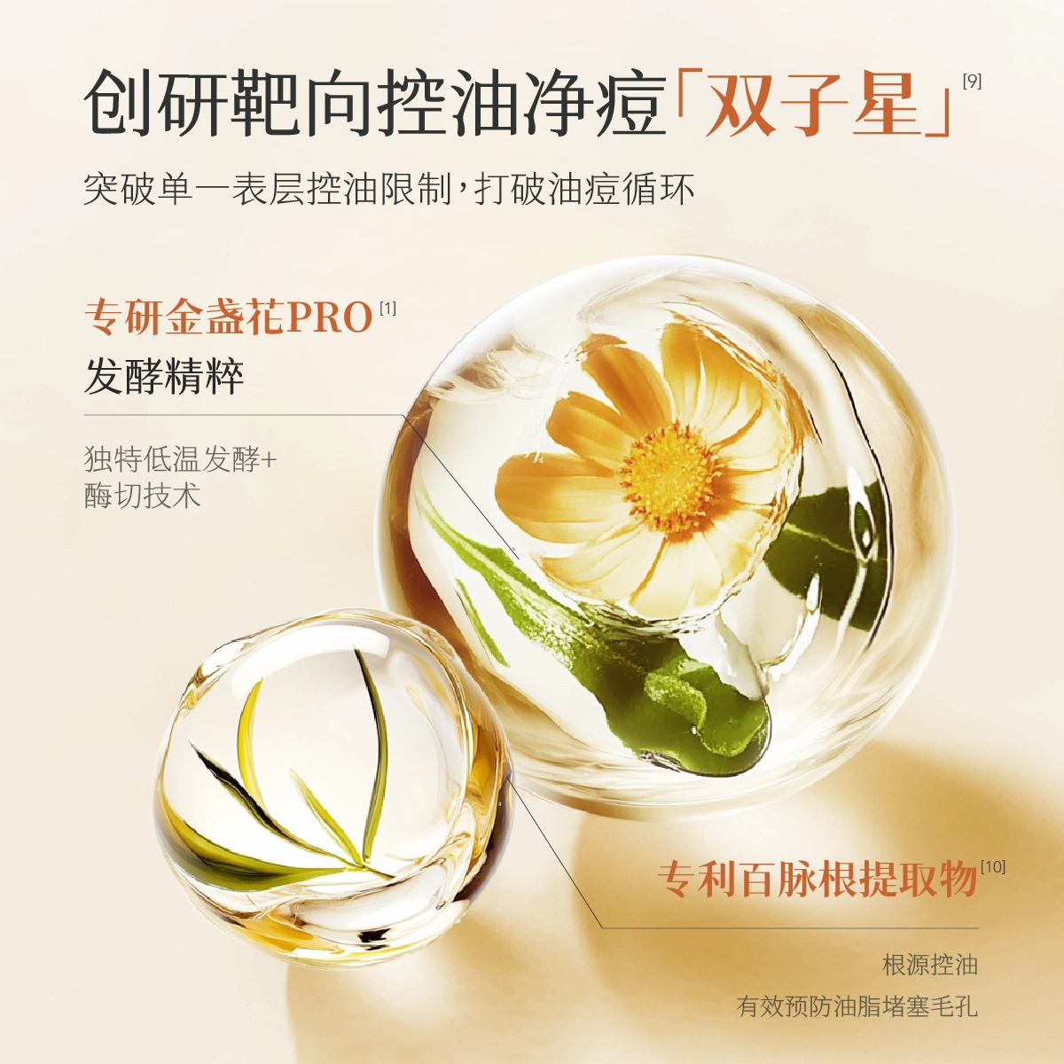 半亩花田 金盏花花酵洗面奶洁面乳礼盒 祛痘保湿控油祛粉刺 敏感肌 香氛公仔挂件