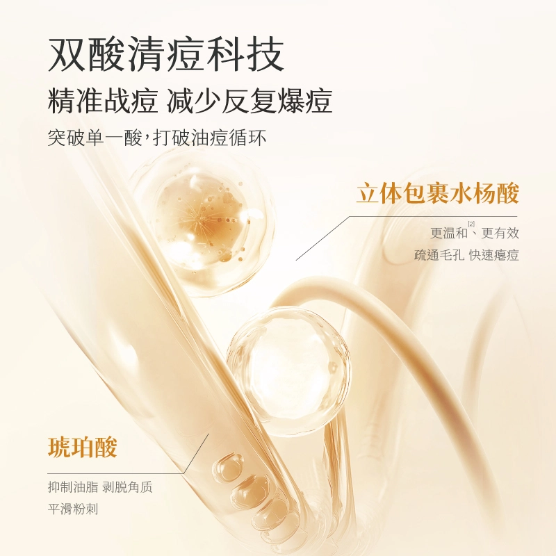 半亩花田 控油祛痘洁面乳洗面奶 祛痘保湿去黑头控油祛粉刺 温和清洁男女