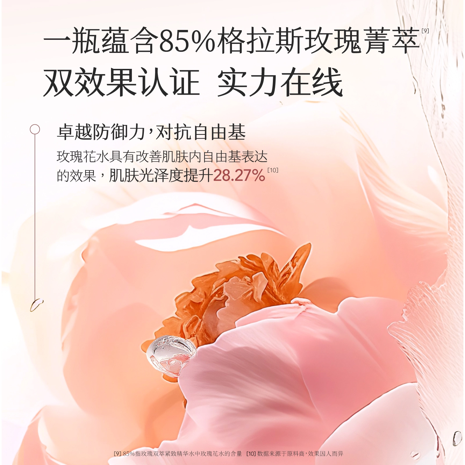 半亩花田 玫瑰双萃水乳护肤套装礼盒 保湿抗氧化抗糖提亮紧致