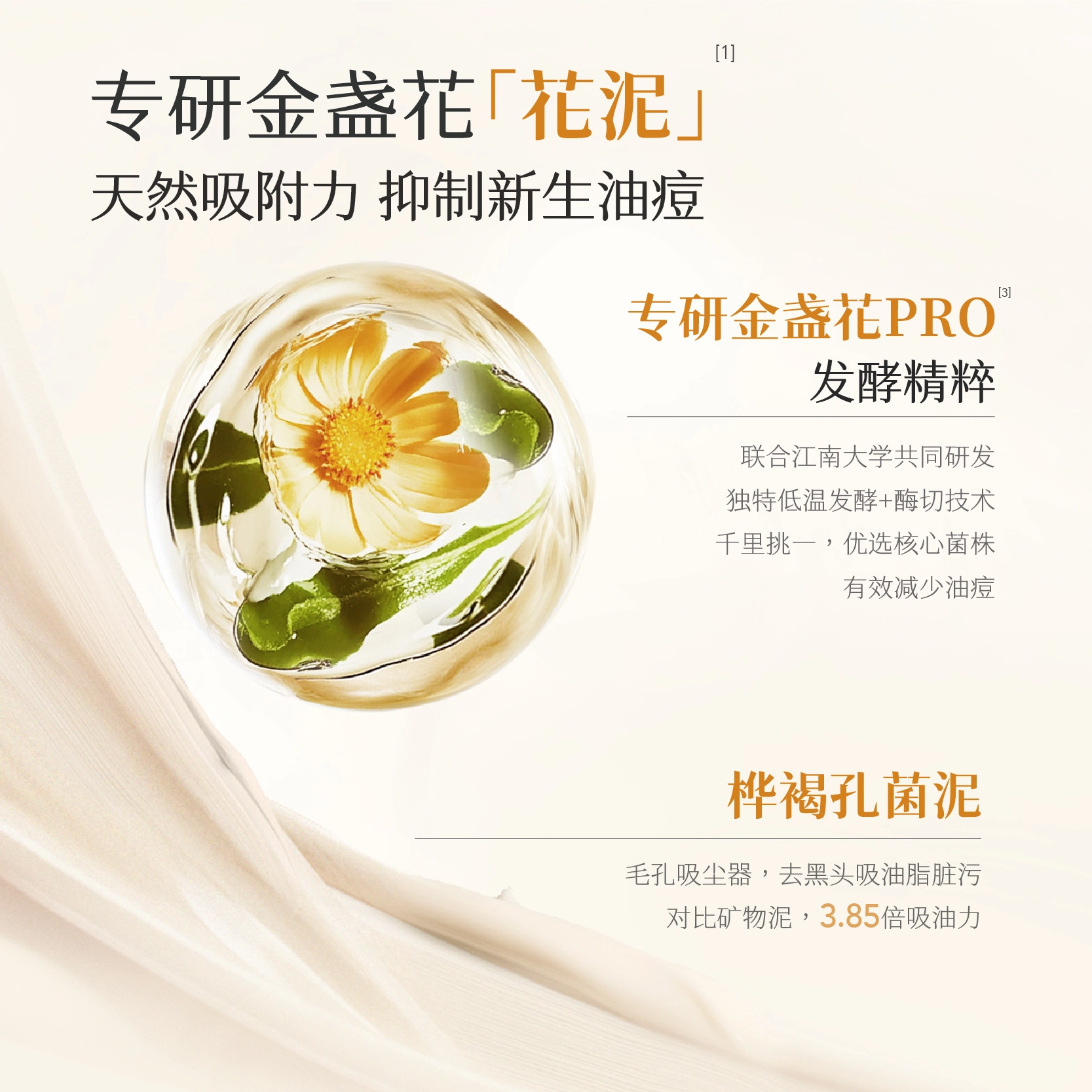 半亩花田 双酸花泥氨基酸洗面奶洁面乳 祛痘控油清洁 温和敏肌