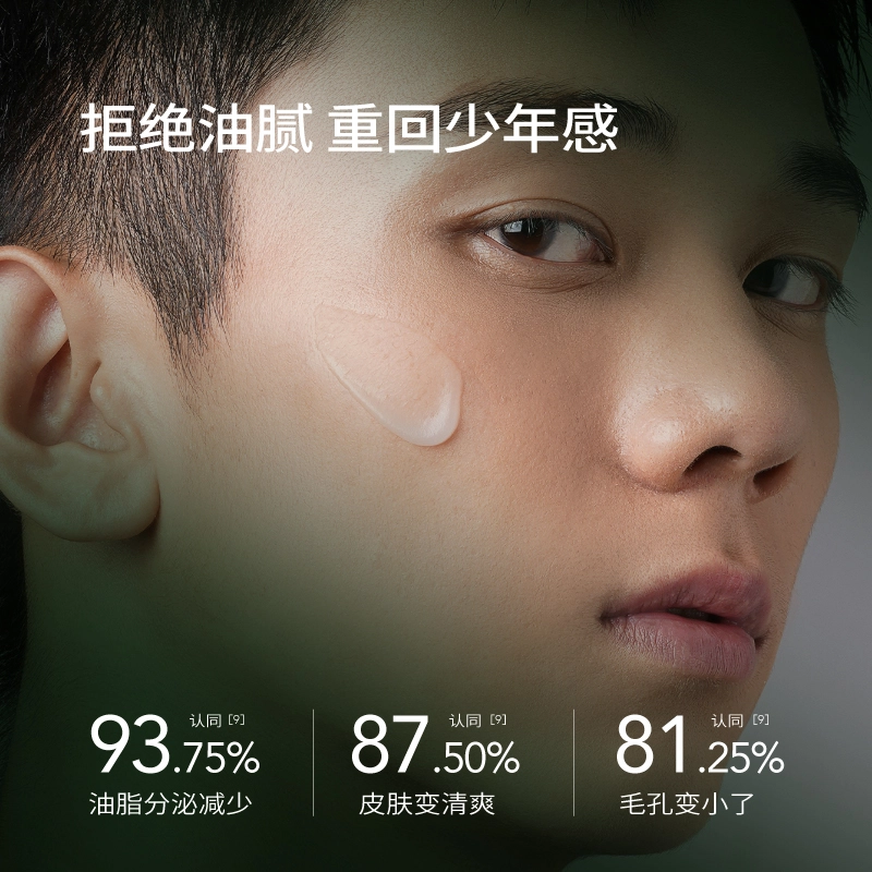 半亩花田 以礼之名礼盒 男士护肤套装 补水保湿控油清洁