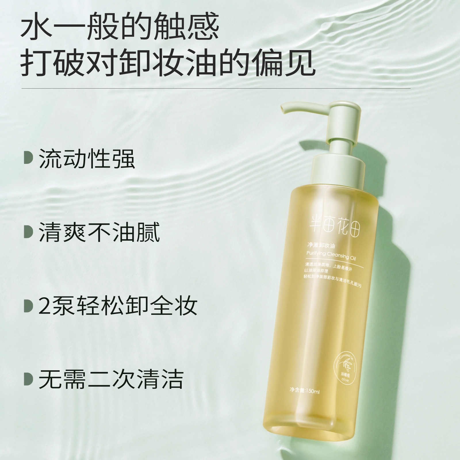 150ml