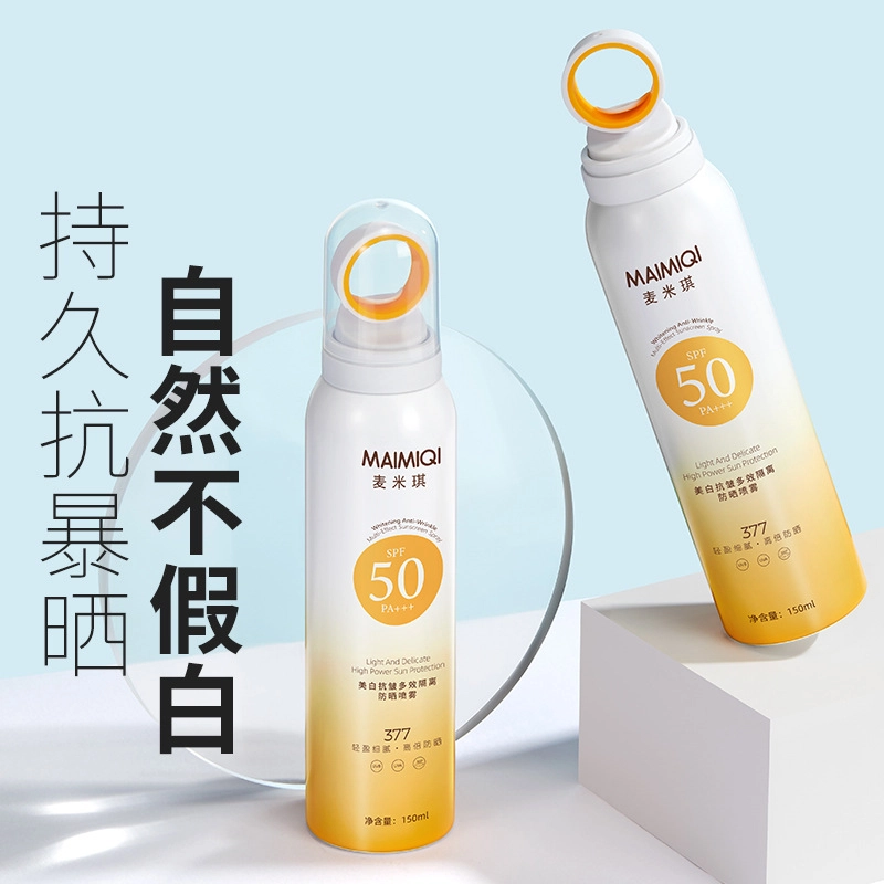 麦米琪 美白抗皱多效隔离高倍防晒喷雾 防紫外线保湿