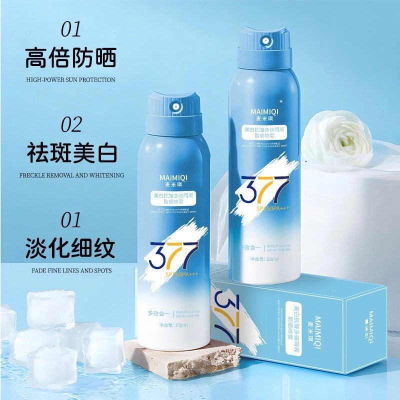 麦米琪 美白抗皱多效隔离防晒喷雾 防紫外线保湿