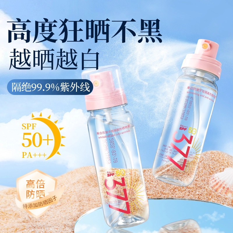 麦米琪 美白抗皱多效隔离防晒喷雾防护紫外线 滋润清爽