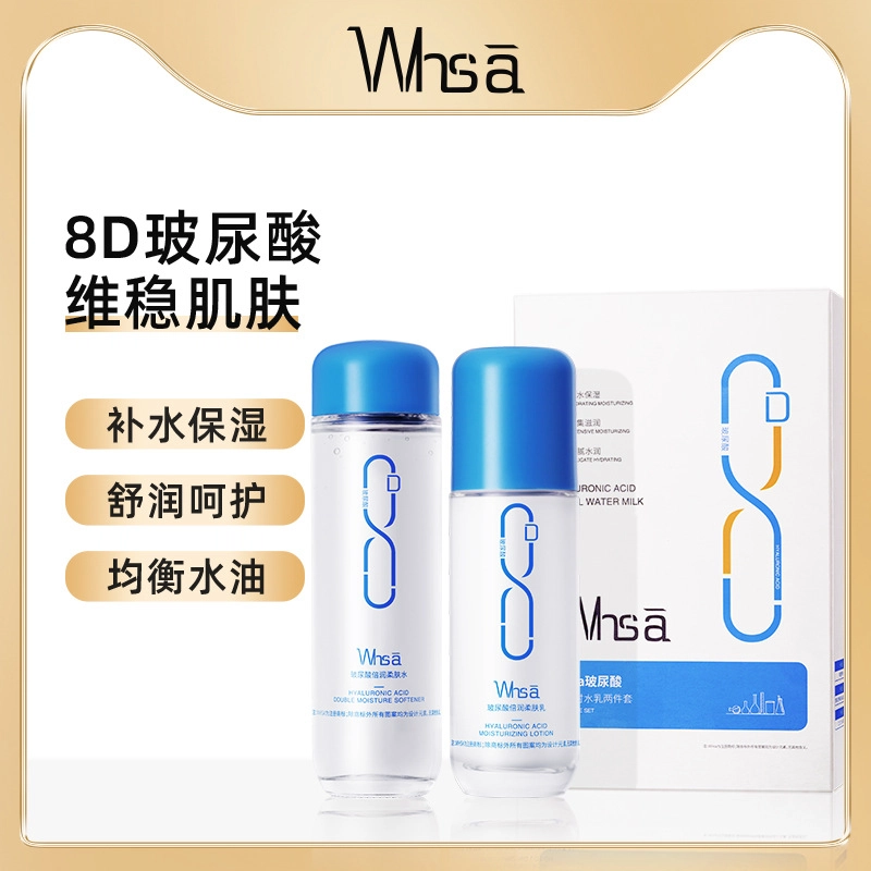WHSA 8D