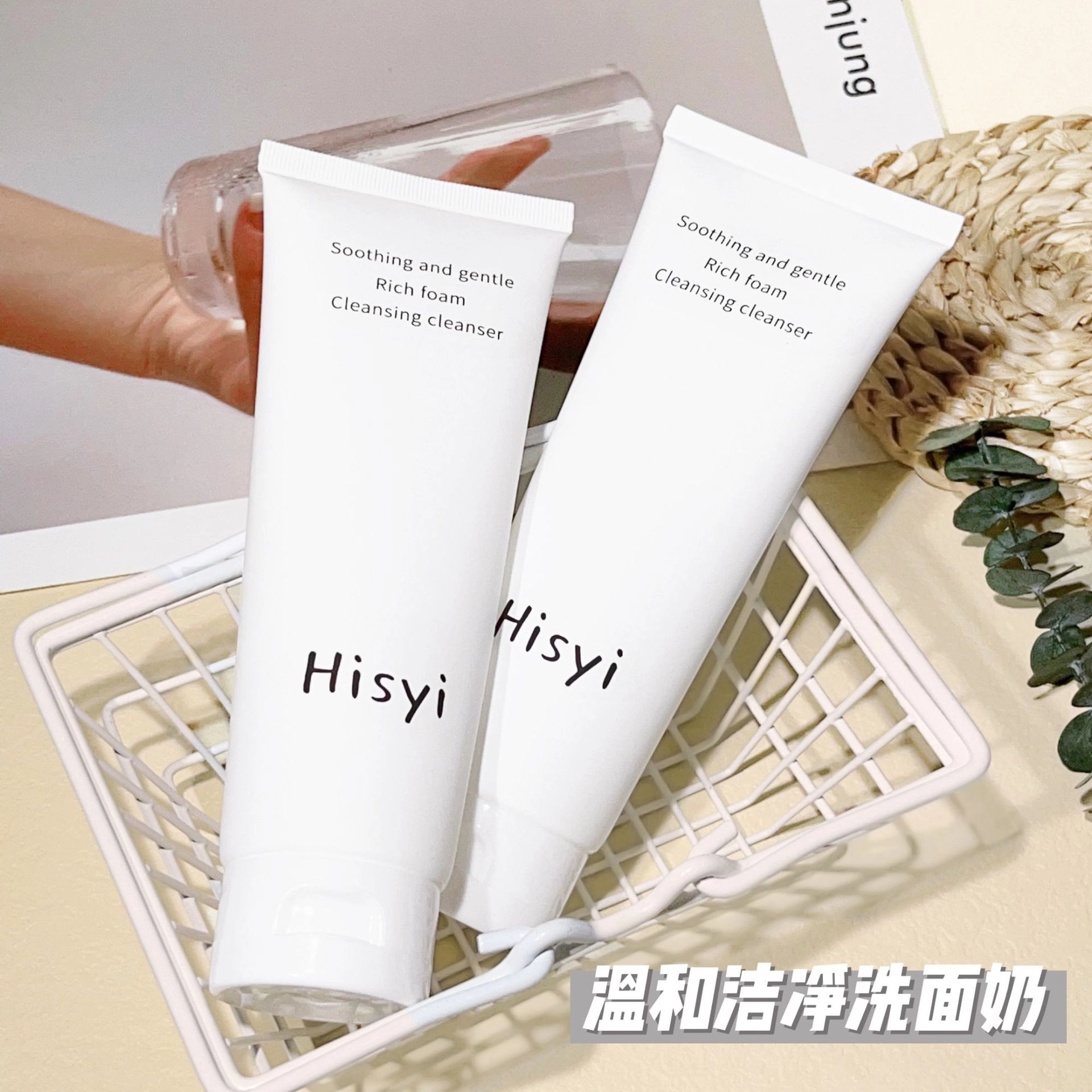 HISYI