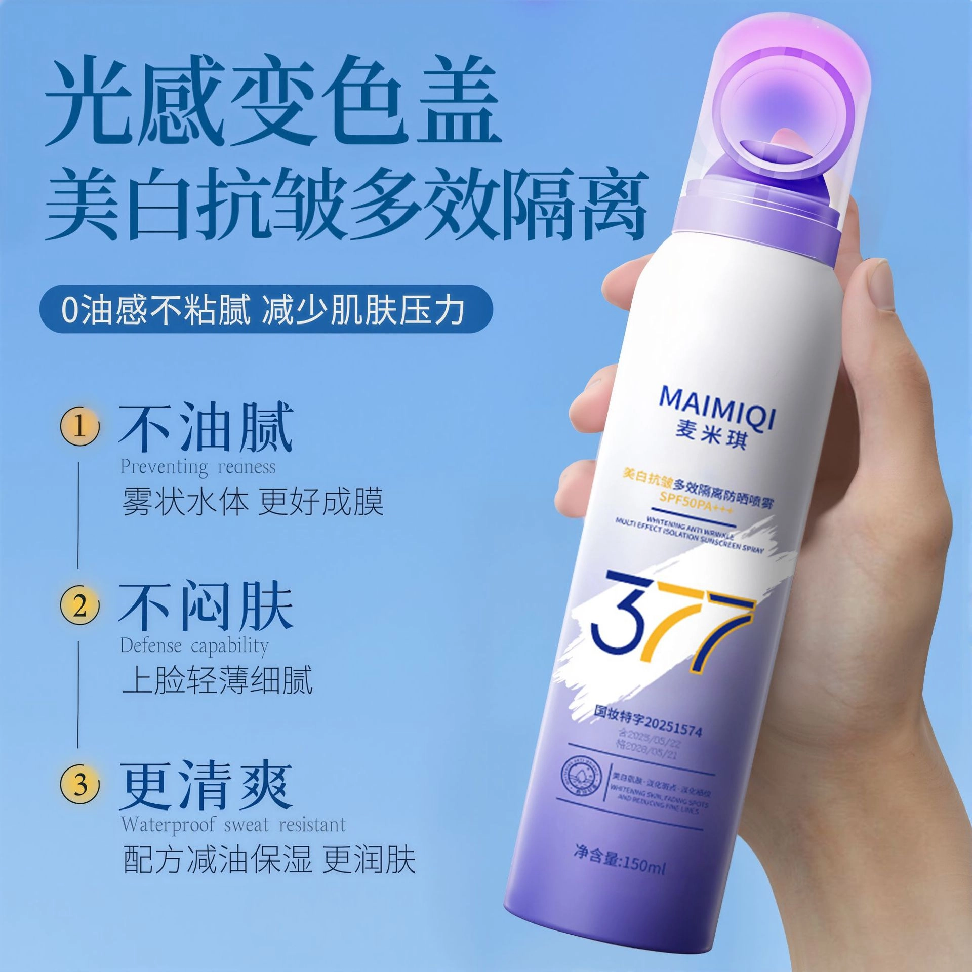 377 150ml