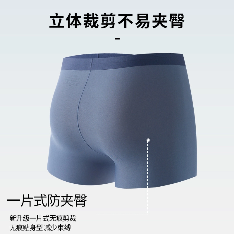 加菲猫家族 抗菌亲肤薄款无痕舒适冰丝透气平角内裤 男款 组合装