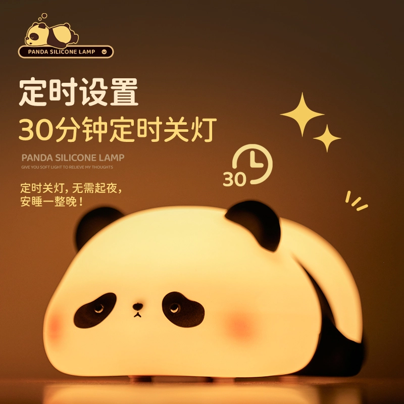 星小怪 熊猫拍拍灯 胖达小夜灯 宿舍卧室硅胶灯 创意氛围灯 可爱小熊猫 潮流生活家电