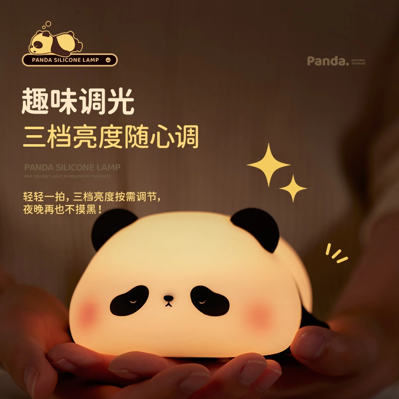 星小怪 熊猫拍拍灯 胖达小夜灯 宿舍卧室硅胶灯 创意氛围灯 可爱小熊猫 潮流生活家电