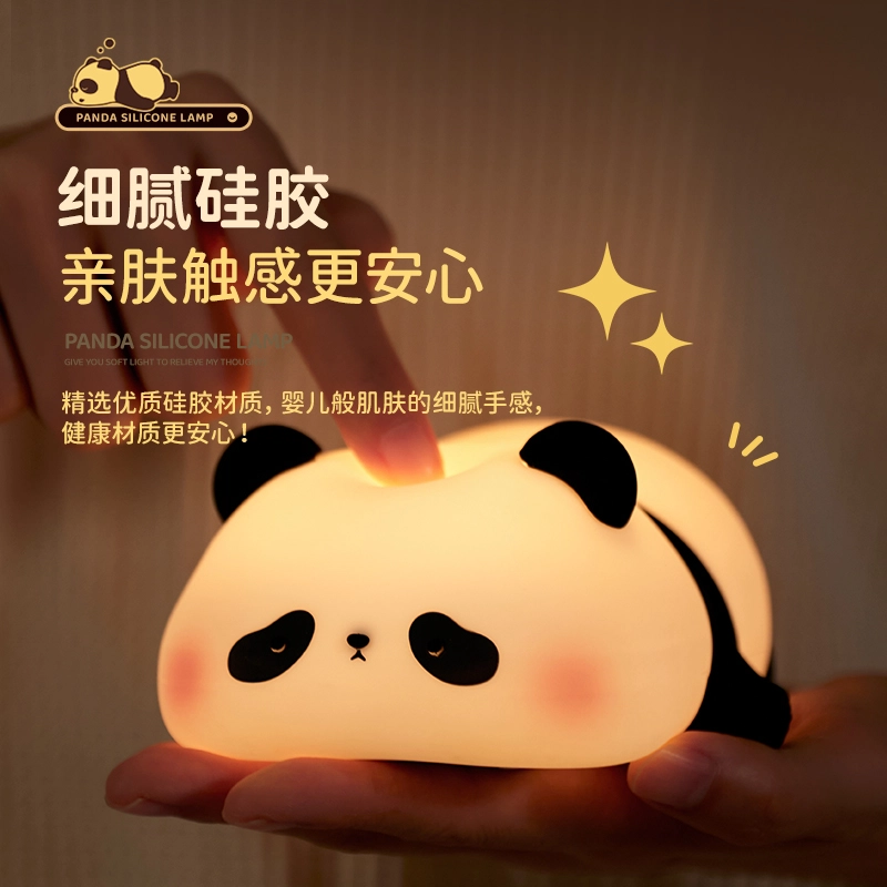 星小怪 熊猫拍拍灯 胖达小夜灯 宿舍卧室硅胶灯 创意氛围灯 可爱小熊猫 潮流生活家电