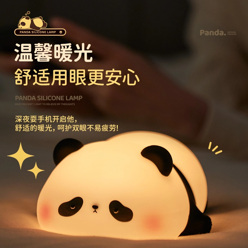 星小怪 熊猫拍拍灯 胖达小夜灯 宿舍卧室硅胶灯 创意氛围灯 可爱小熊猫 潮流生活家电