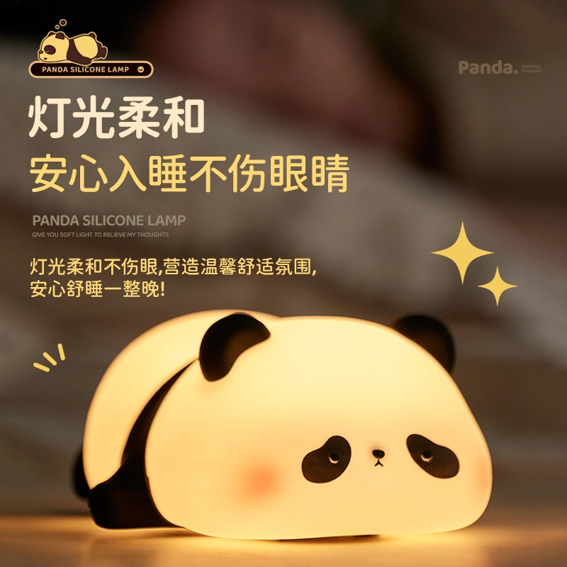 星小怪 熊猫拍拍灯 胖达小夜灯 宿舍卧室硅胶灯 创意氛围灯 可爱小熊猫 潮流生活家电