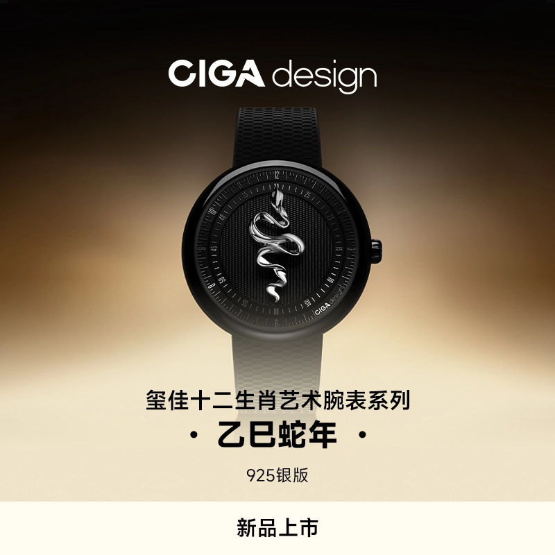 CIGA design