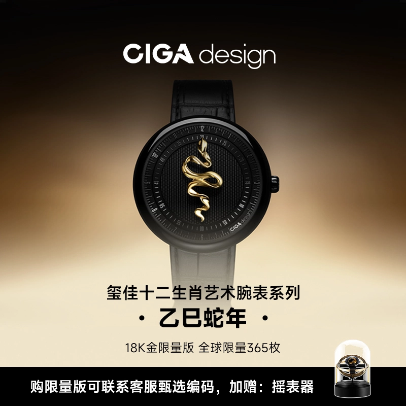 CIGA design