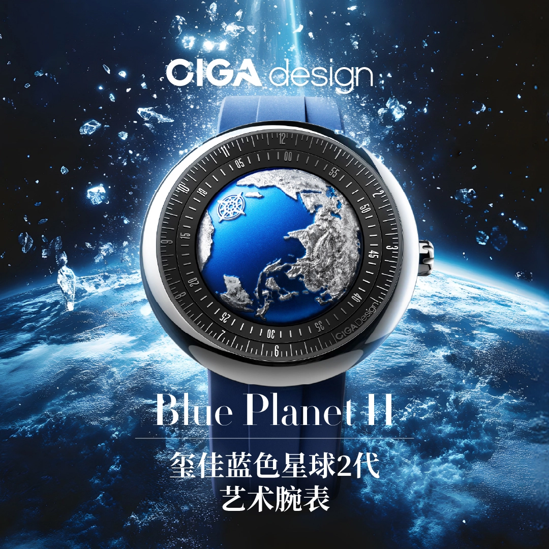 CIGA designU 2024 GPHG
