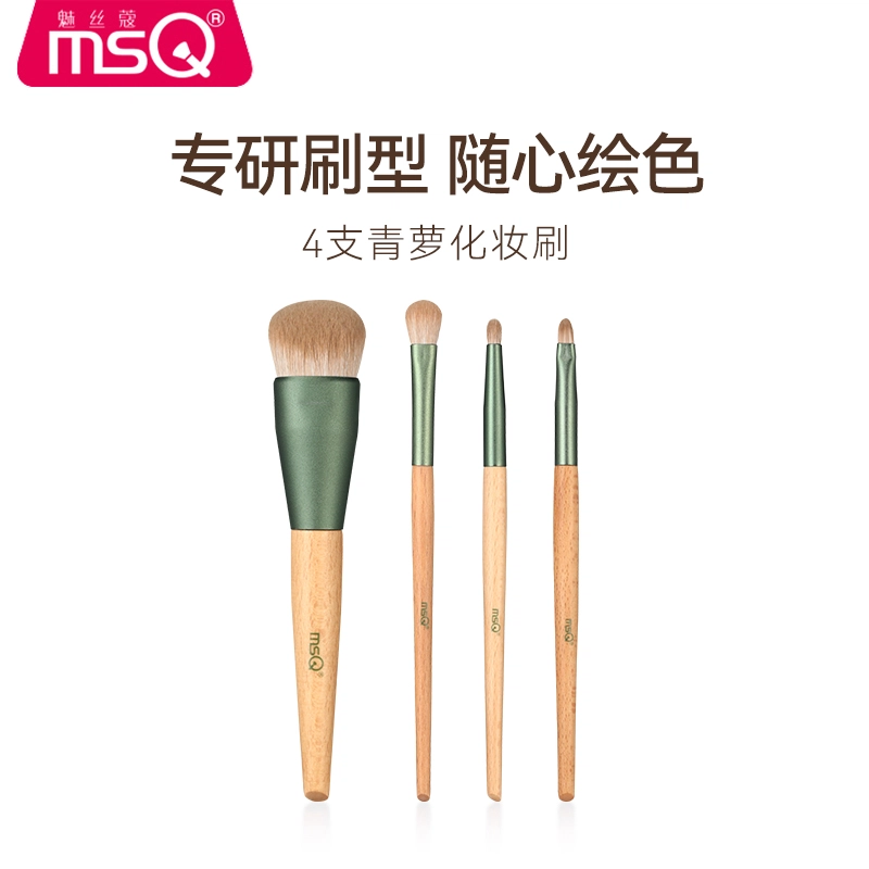 魅丝蔻  青萝化妆刷套装 打底定妆清洁便携细节柔软亲肤贴合轮廓